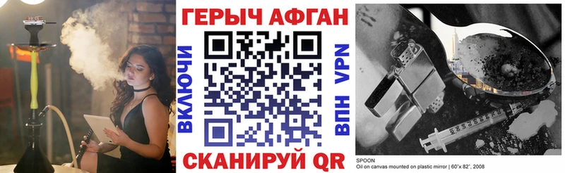 наркошоп  Вилюйск  ГЕРОИН VHQ 