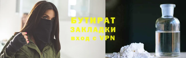 бутират Майский