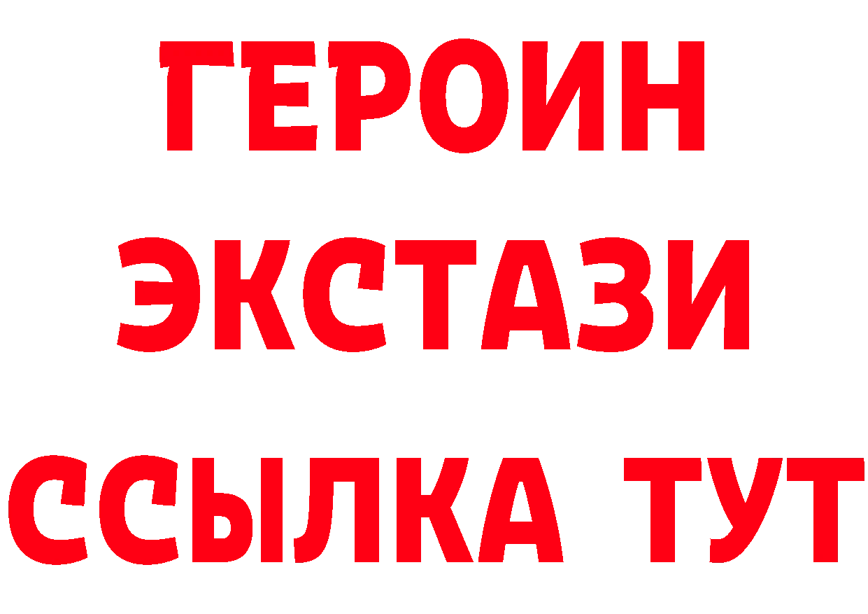 ГЕРОИН герыч зеркало площадка ссылка на мегу Вилюйск