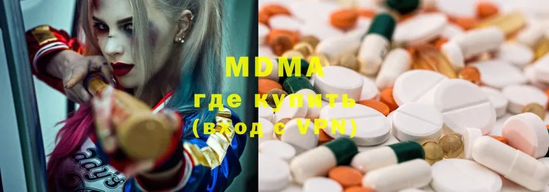 MDMA кристаллы  Вилюйск 