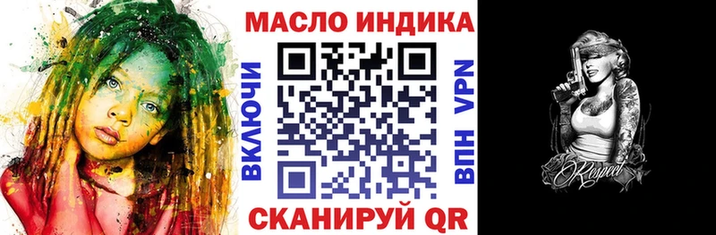 Дистиллят ТГК гашишное масло  Вилюйск 